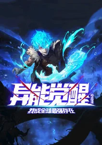 飞天影院治愈奇幻动漫灵狐说海报